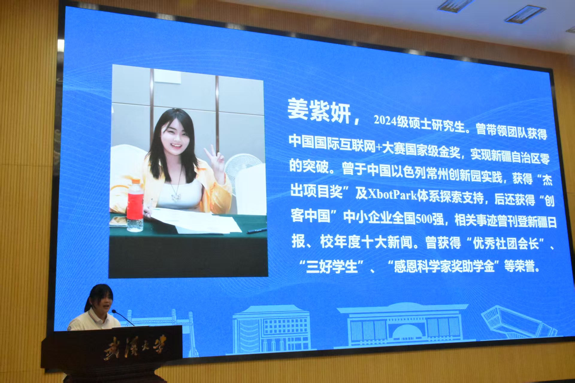 作为学院新生开学典礼代表同学发言