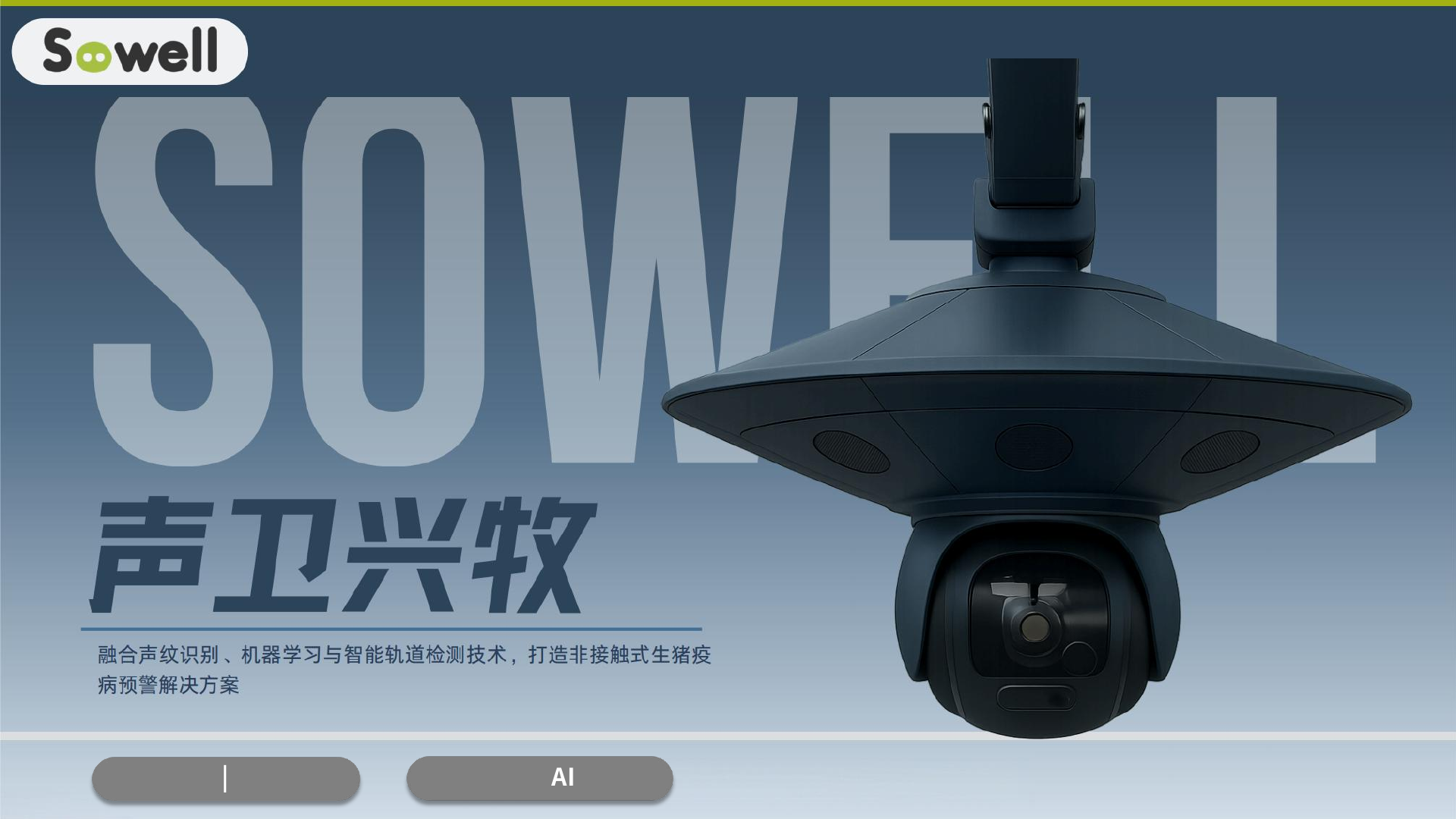 听得见声音健康 PDF 第1页