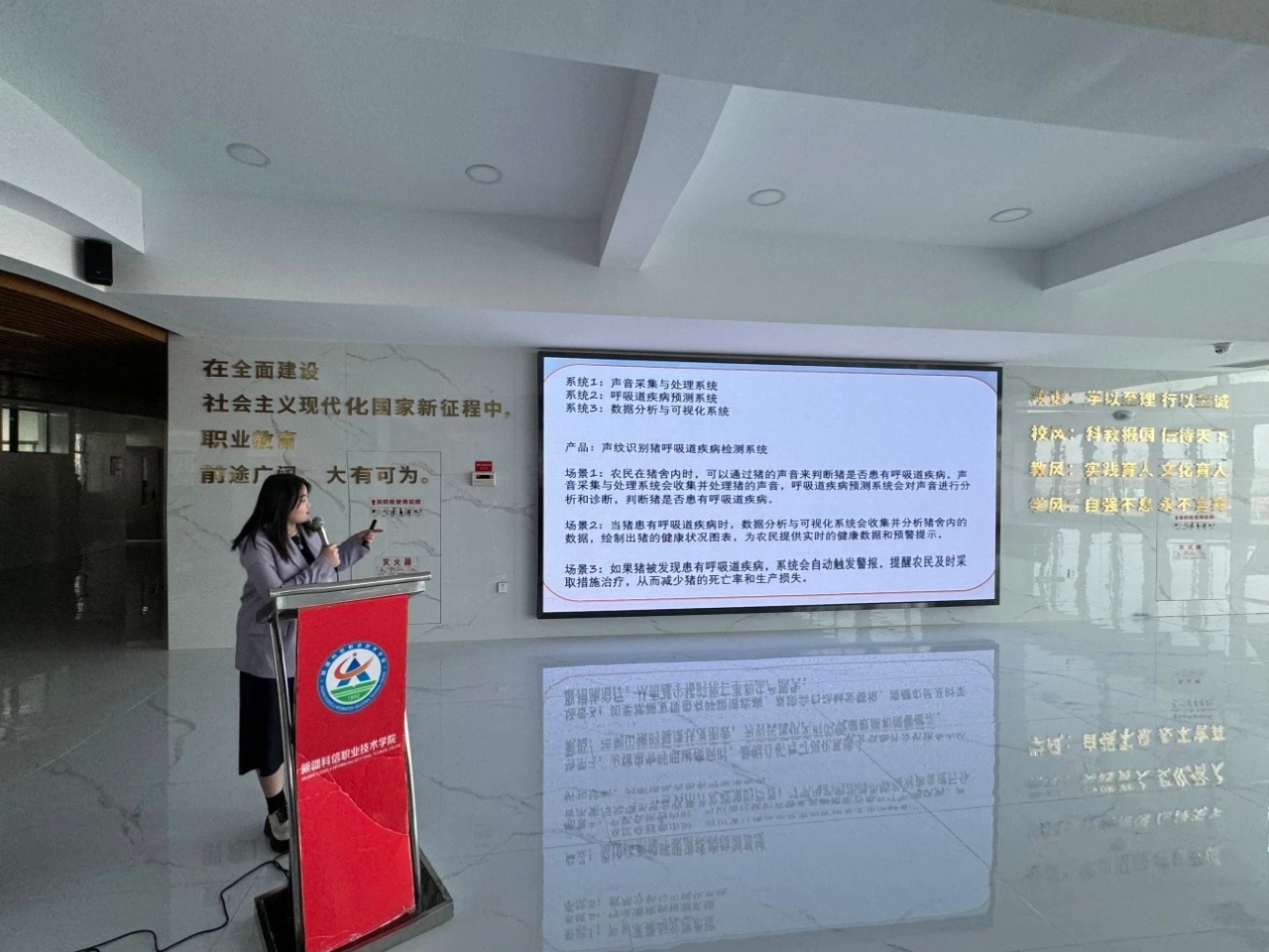 新疆科信学院